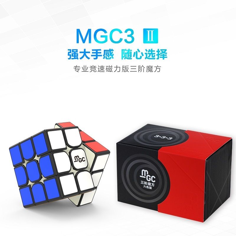 yongjun magic cube