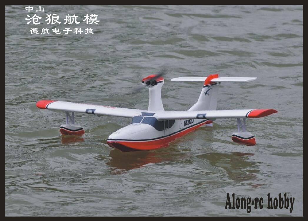 rc plane set