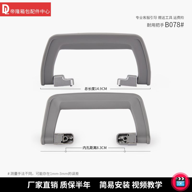 luggage repair parts handle