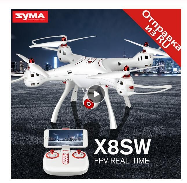 x8sw drone with wifi camera