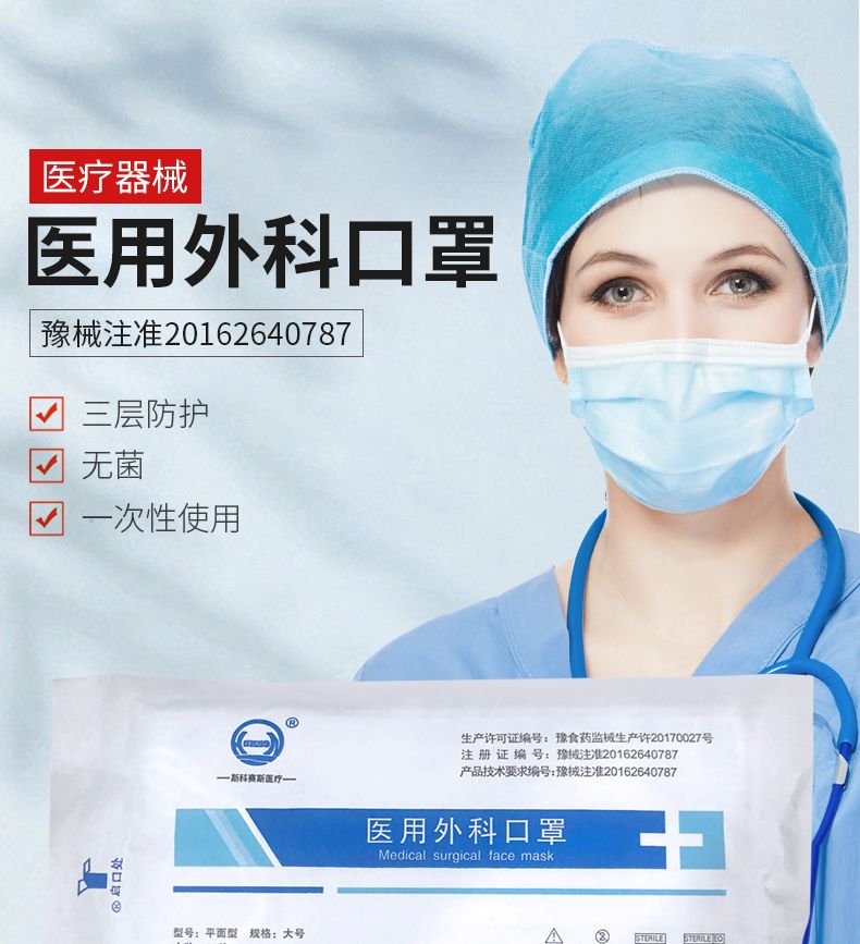 surgical anti virus mask surgical anti virus mask