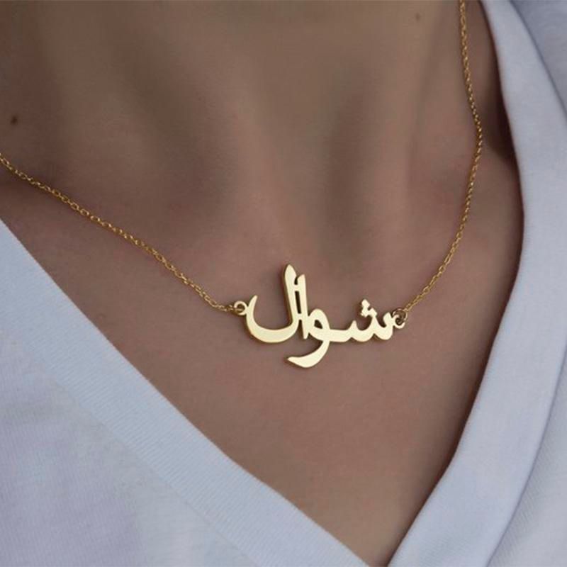 ÙÙÙ Ø­Ø¶ Ø± Ø´Ø®Øµ ÙØ±ÙØ¶ Arabic Name Necklace Abu Dhabi Cabuildingbridges Org The ideal accessory for everyday wear, it makes a. ÙÙÙ Ø­Ø¶ Ø± Ø´Ø®Øµ ÙØ±ÙØ¶ arabic name necklace abu dhabi