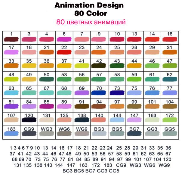 Animation 80pcs