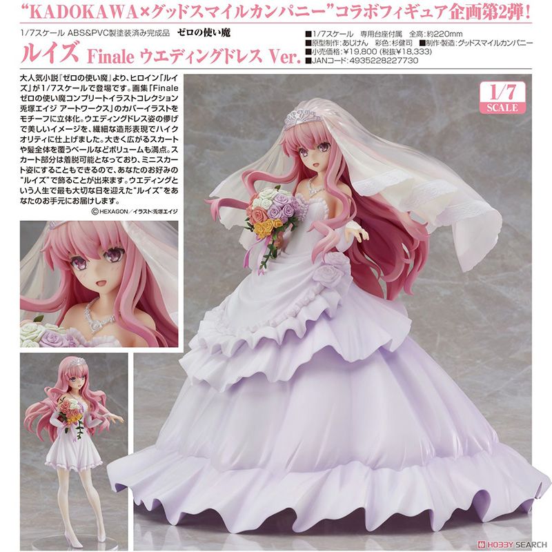 Kadokawa Sexy Figure The Familiar of Zero Louise Finale Wedding Dress Ver.  PVC Action Figure Anime Figure Model Toys Collectible