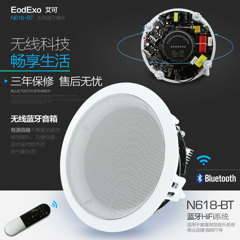 2019 Wholesale N618 Bt Wireless Bluetooth Active Background Music Ceiling Speaker System 1 Main 1 Auxiliary Remote Control Wall Panel Board From