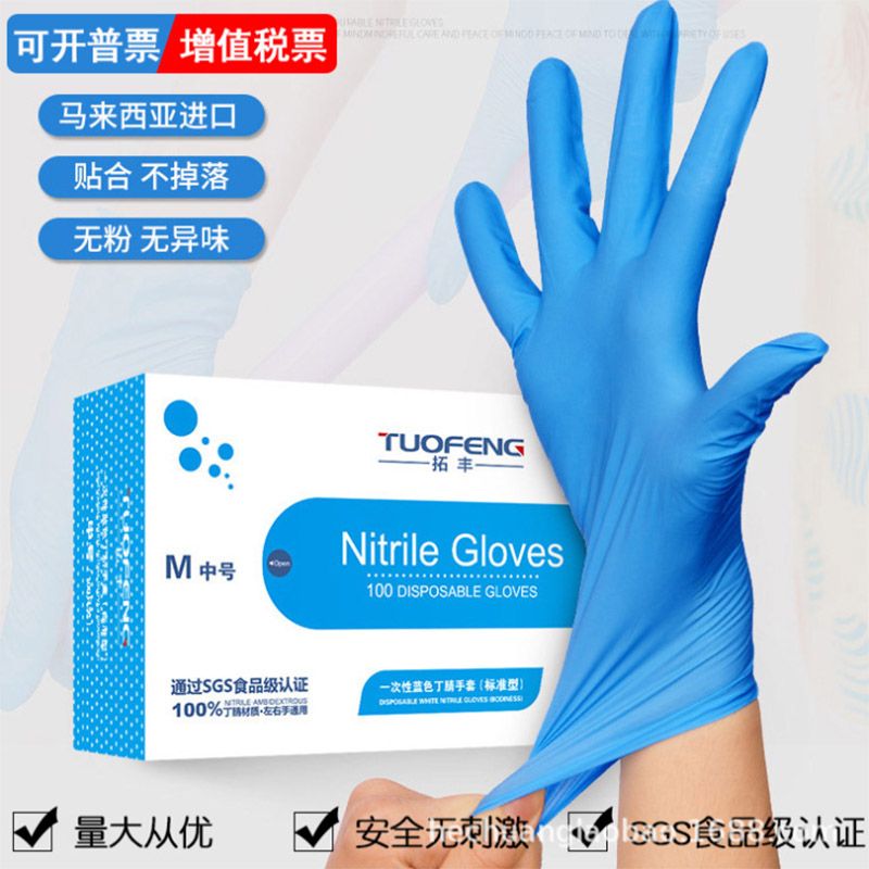 no latex gloves