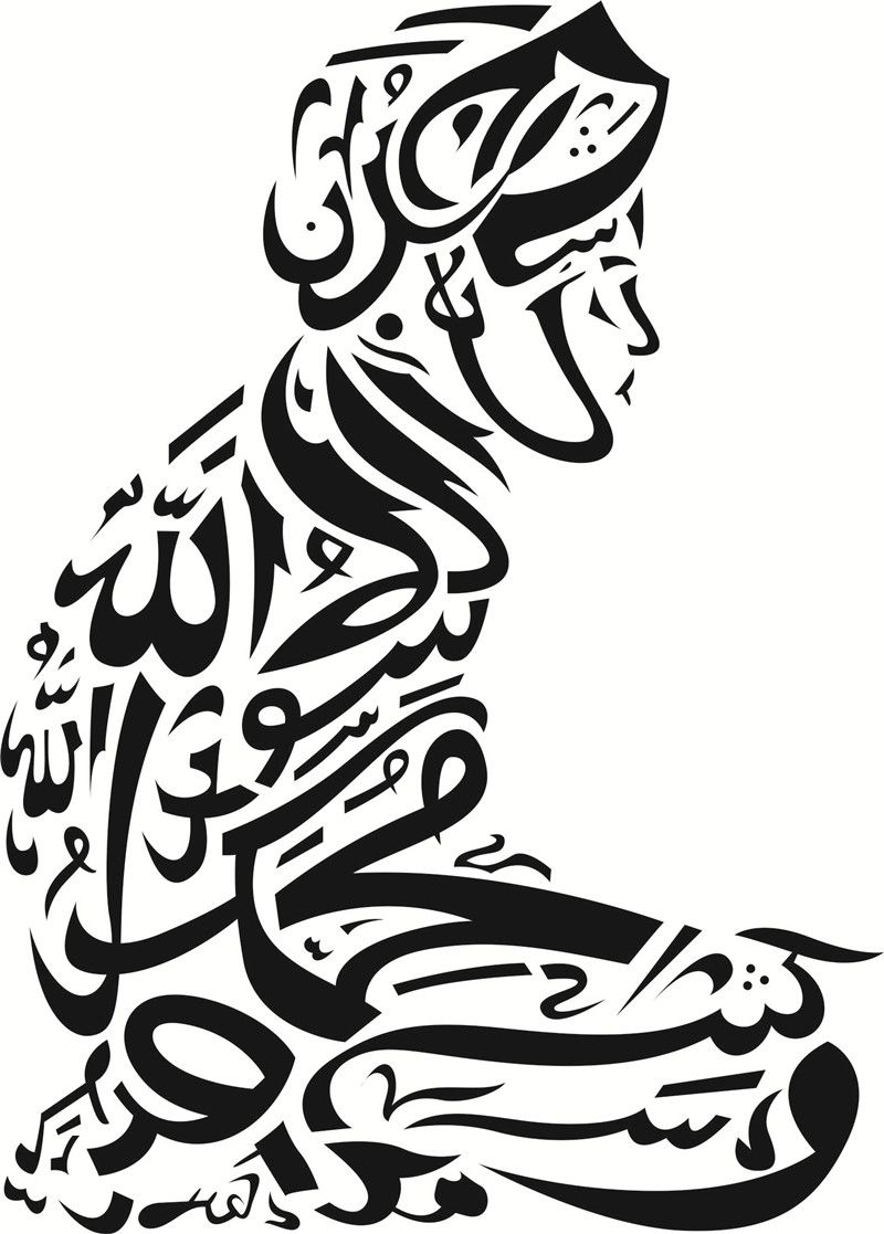 Customize Islam Art Mural Decal Muslim Calligraphy Moslem Design