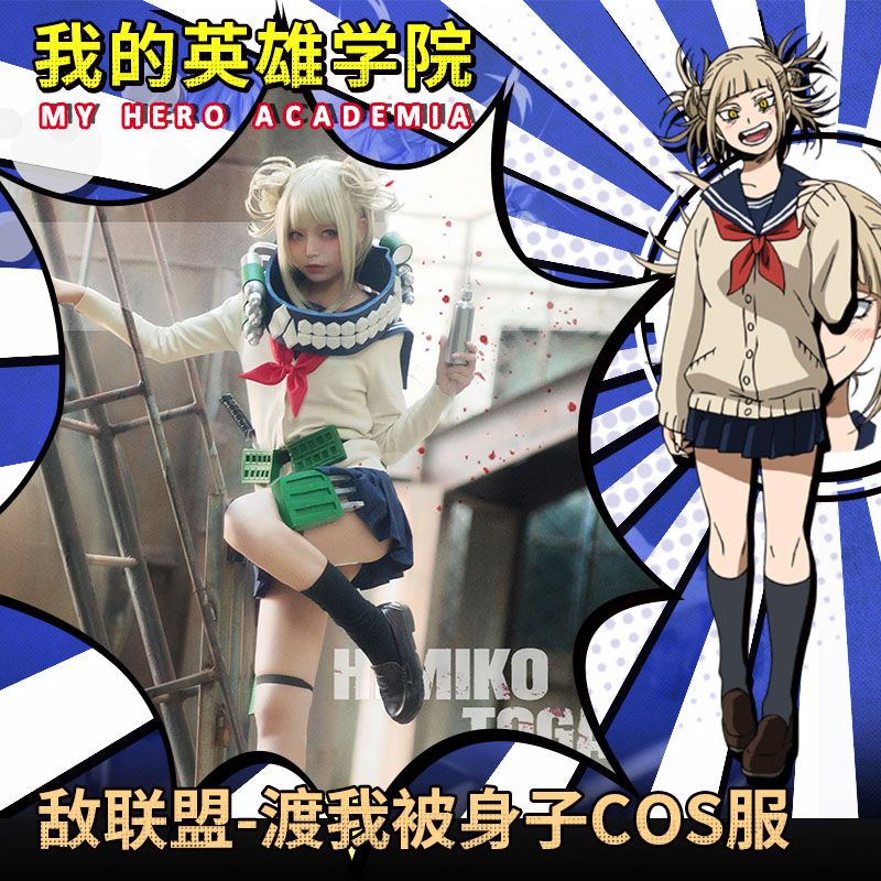 Japan Anime Himiko Toga My Hero Academia Boku No Hero Cosplay Costume School  Uniform ( Asian Size )