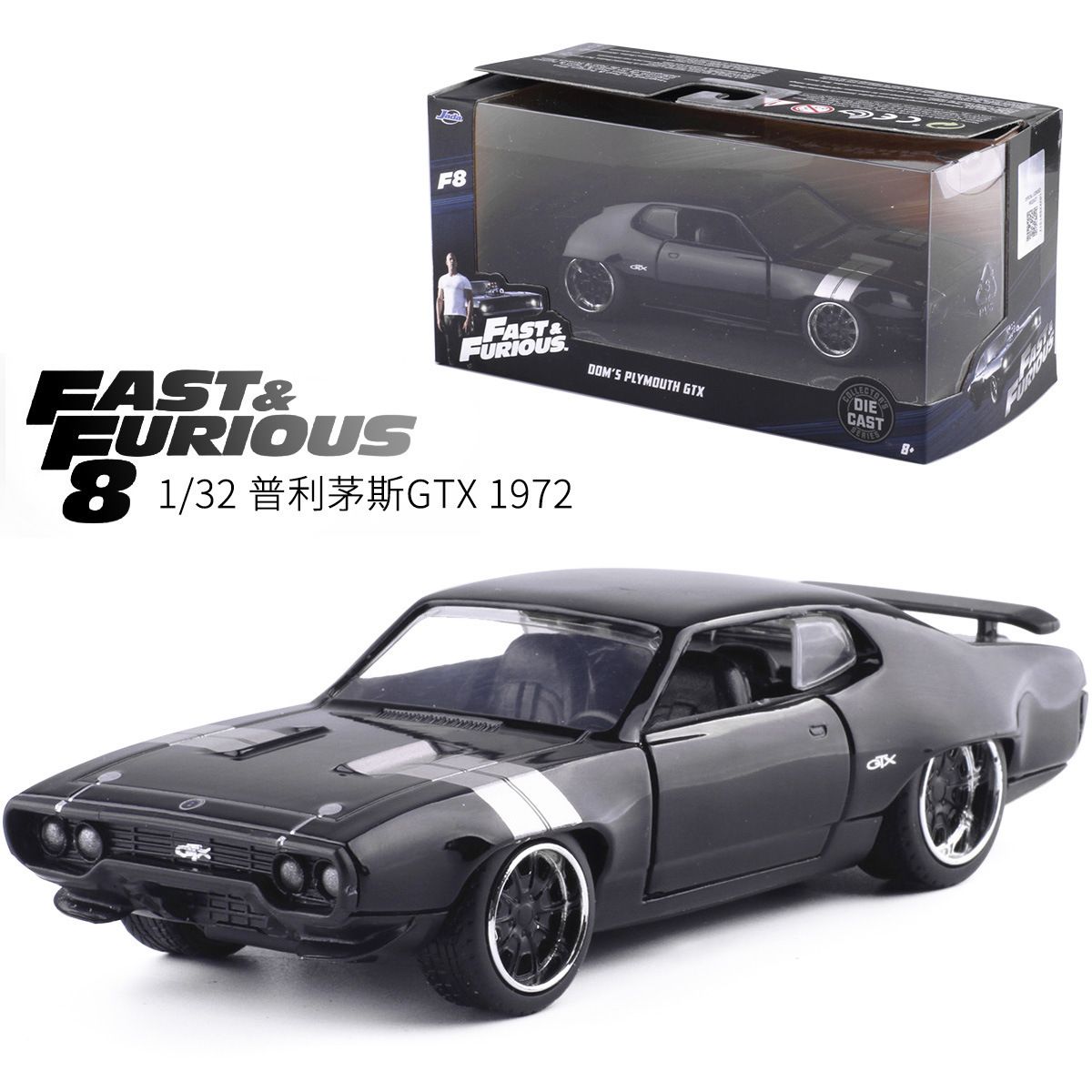 fast and furious metal cars