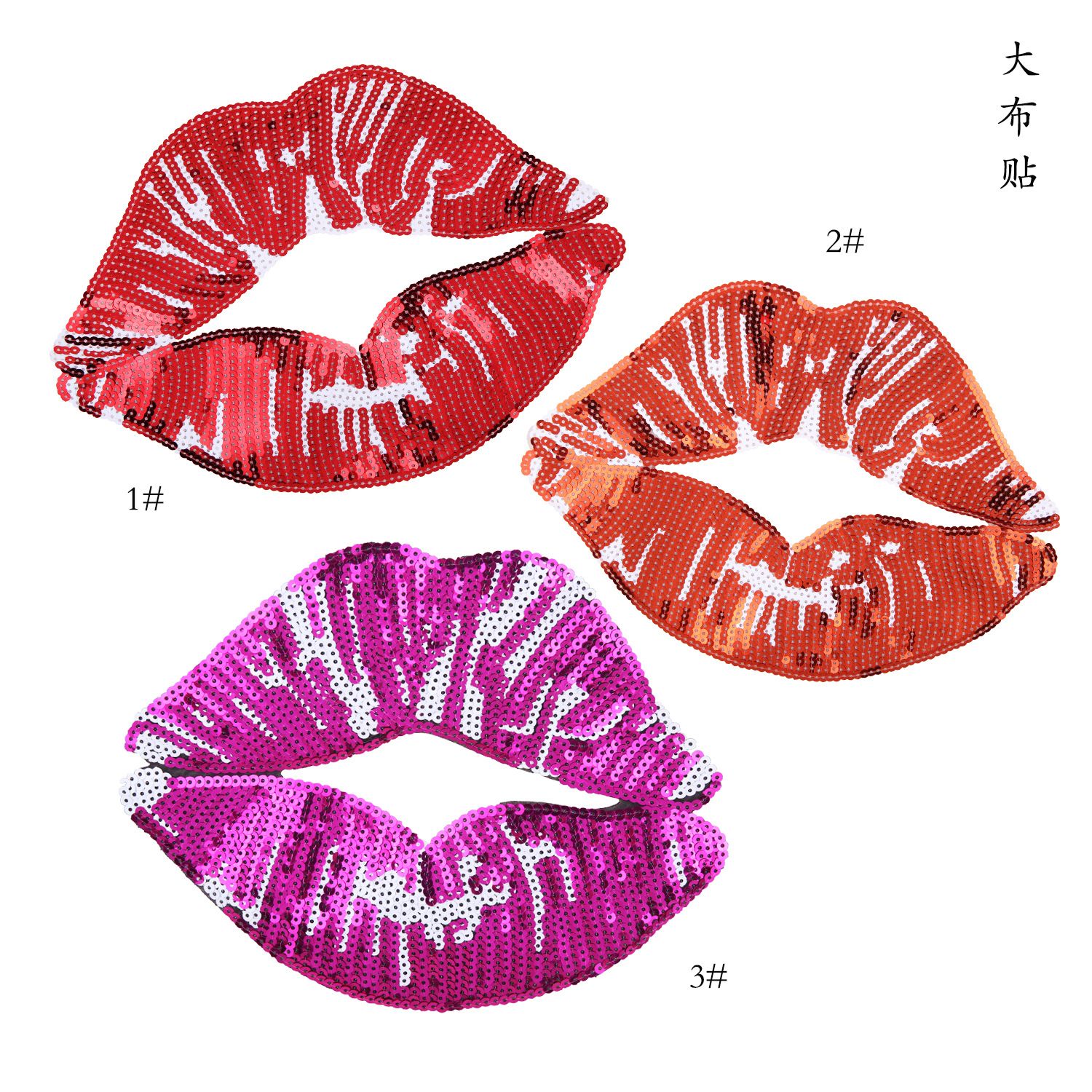 Iron on Lips patch Fashion Sequin patch Red lips 