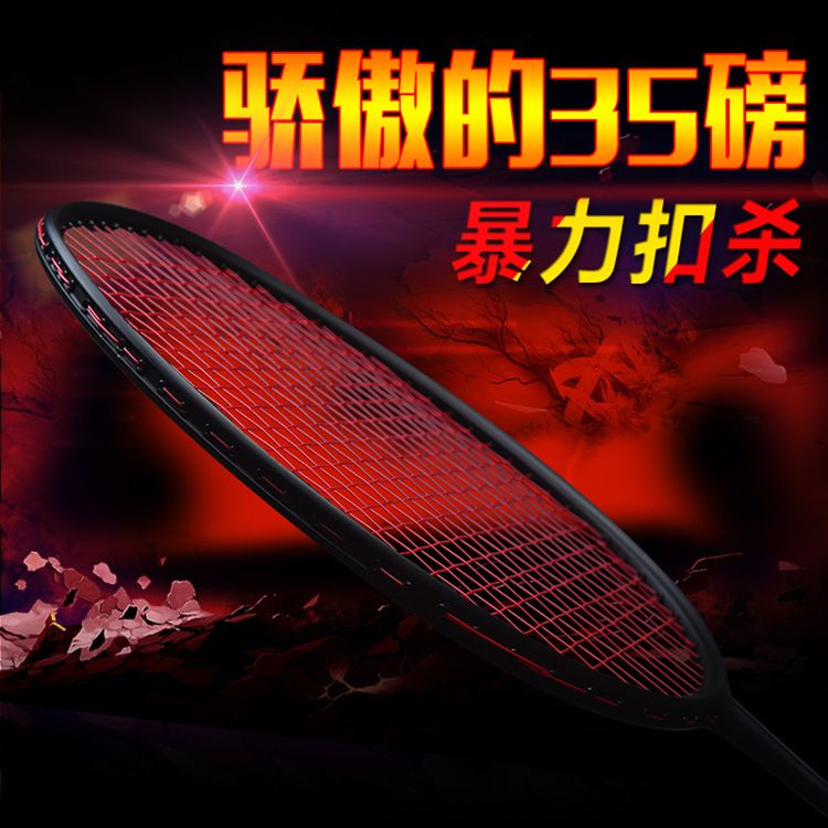 guang yu badminton