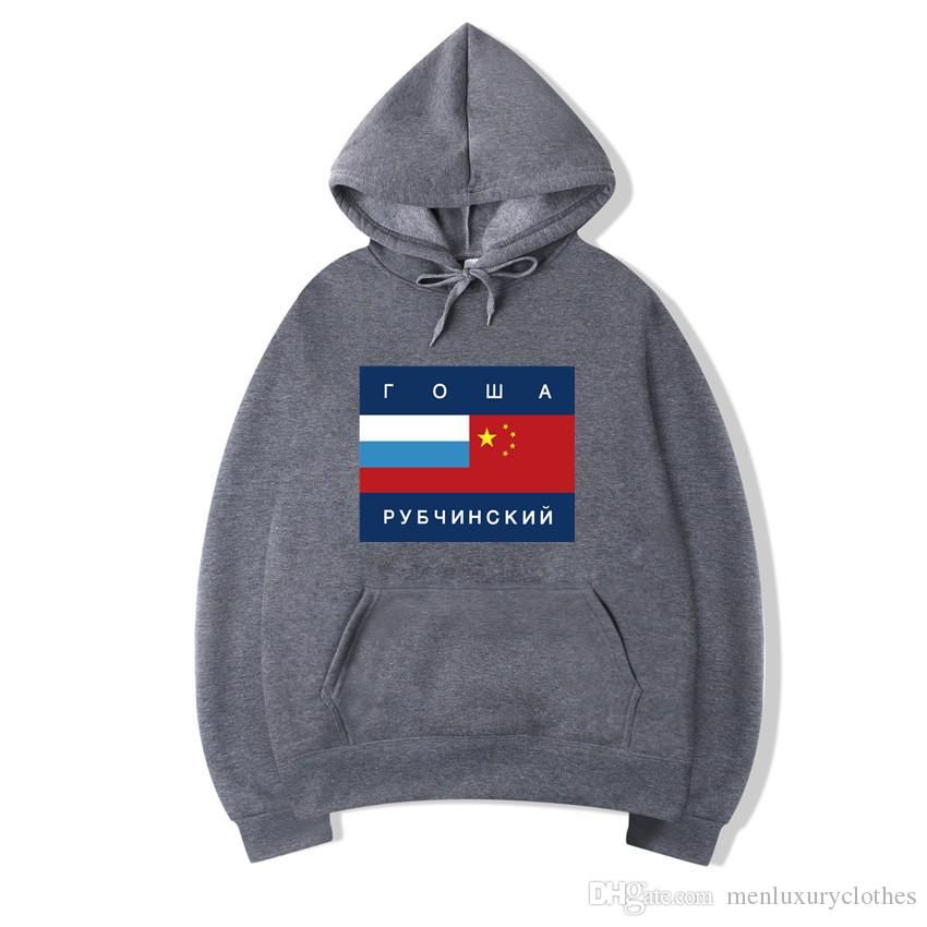 2019 Gosha Rubchinskiy National Flag Hoodie Mens Clothes Autumn Spring Casual Sweatshirts From Facenorthpalace, $35.77 | DHgate.Com 2019 Gosha Rubchinskiy National Flag Hoodie Mens Clothes Autumn Spring Casual Sweatshirts From Facenorthpalace, $35.77 | DHgate.Com