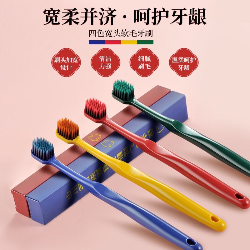 wide head toothbrush