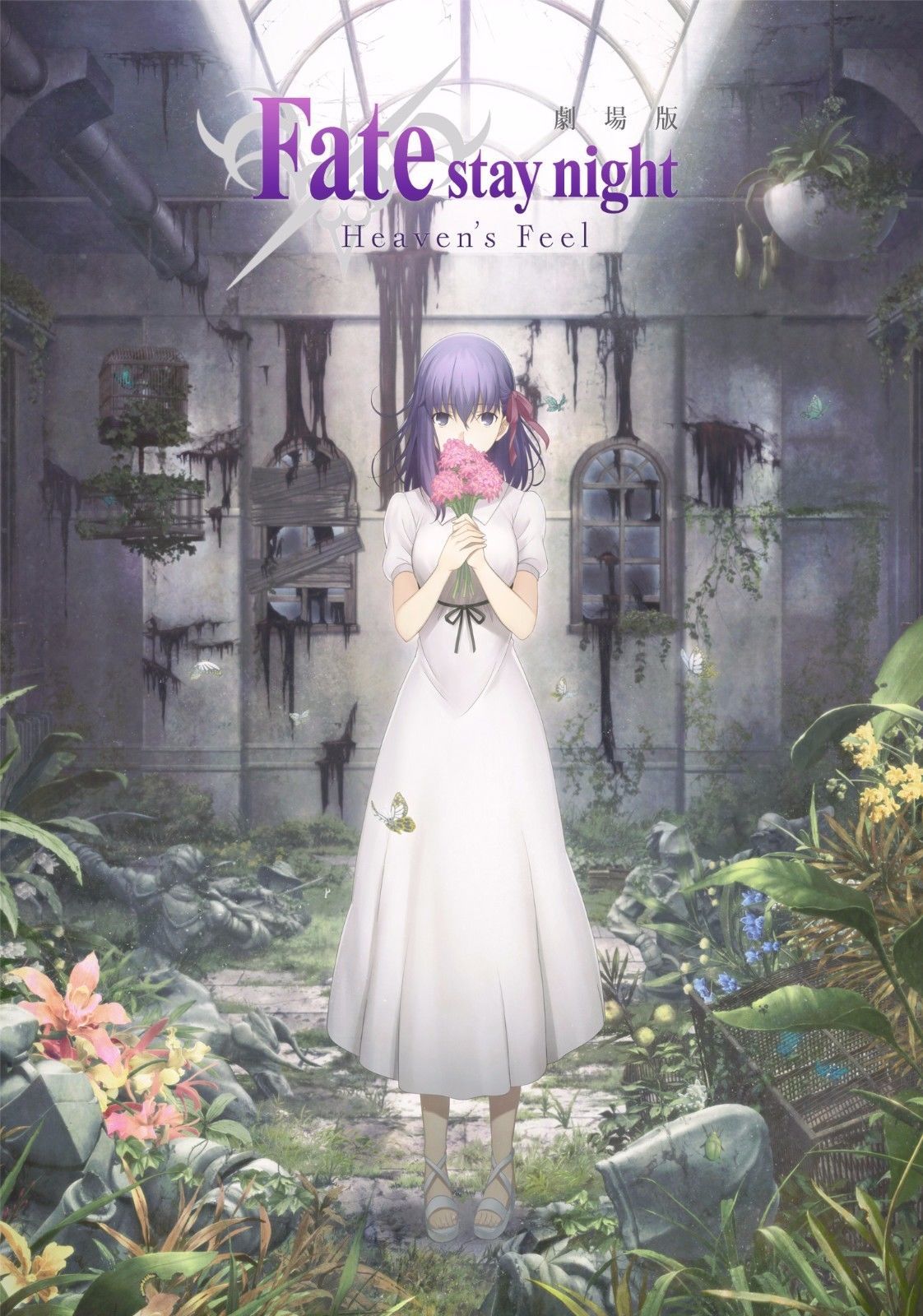 Fate/stay night: Heaven's Feel - II. Lost Butterfly Ending Full『Aimer - I beg you』【ENG Sub】