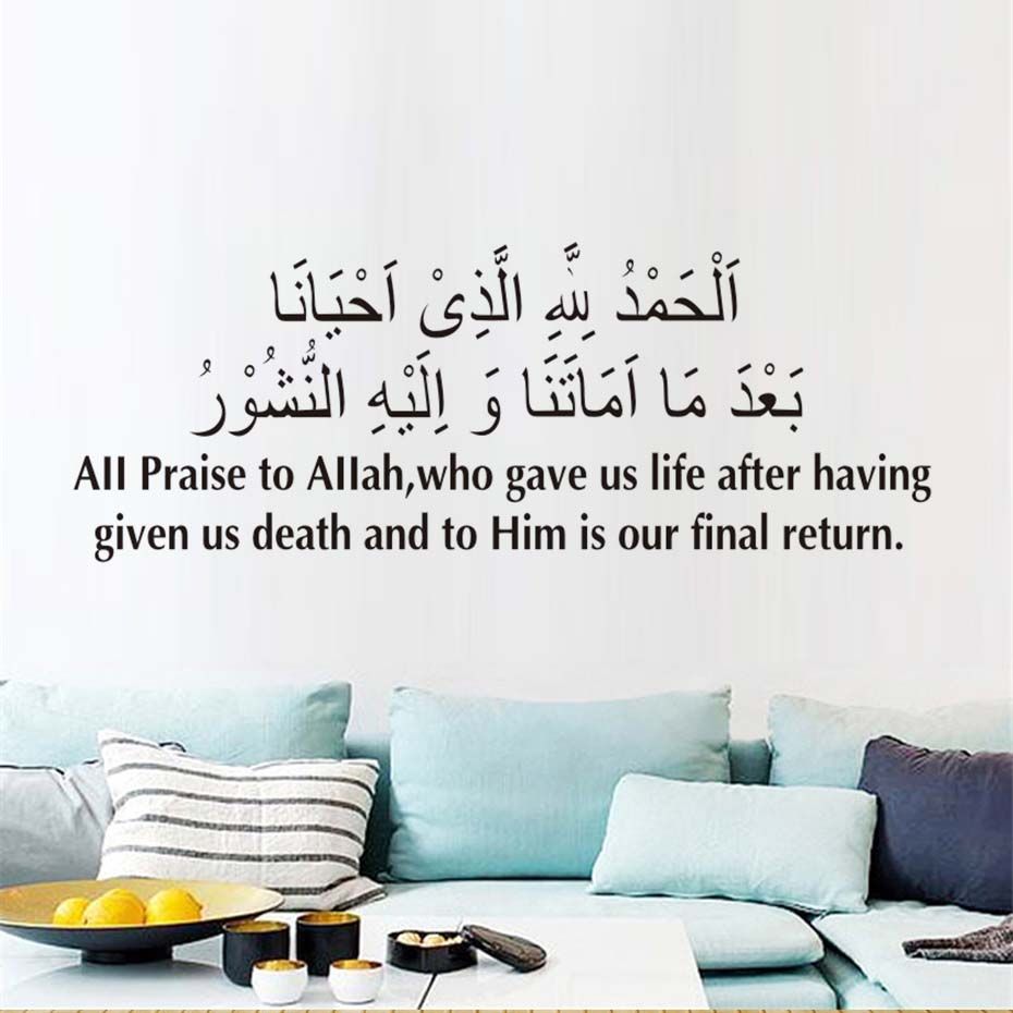 Diy Wall Decal Arabic Removable Stickers Muslim Calligraphy Wall Art Mural Home Decorations For Bedroom Sticker For Wall Sticker For Wall Decoration