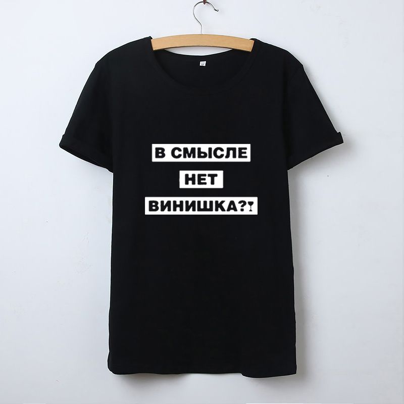 russian t shirt