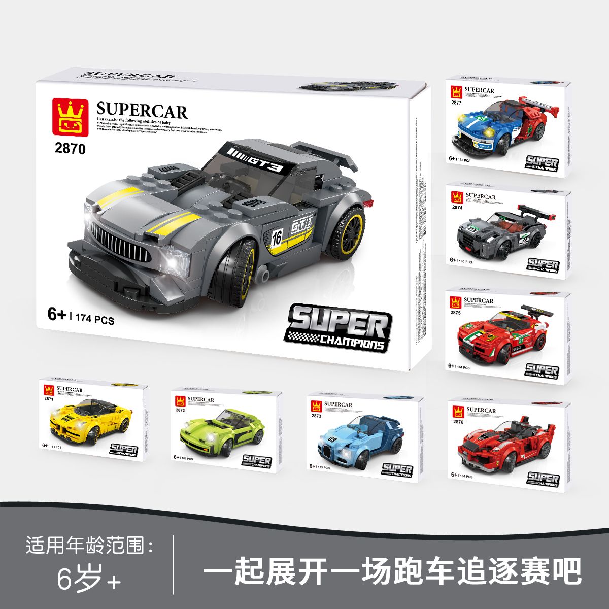 assembly toy car