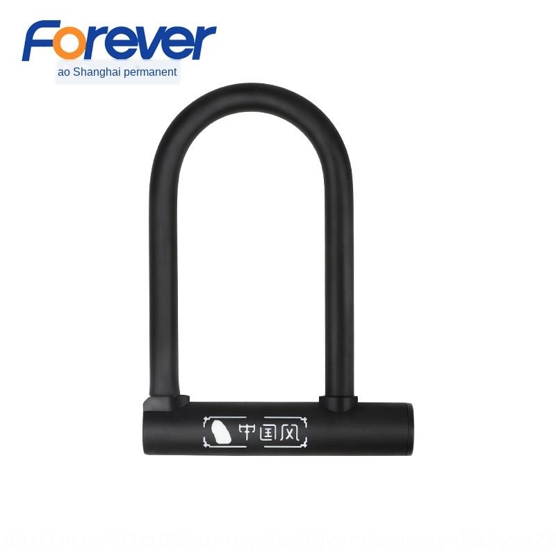 small u lock