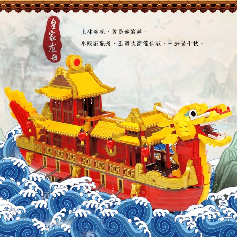 XINGBAO Chinese Style  Royal Dragon Boat Building Block Home Display Decoration