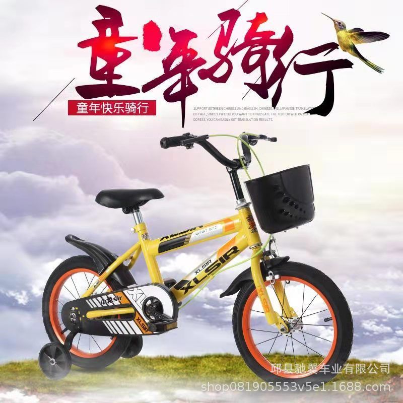 baby bicycle for 9 year old