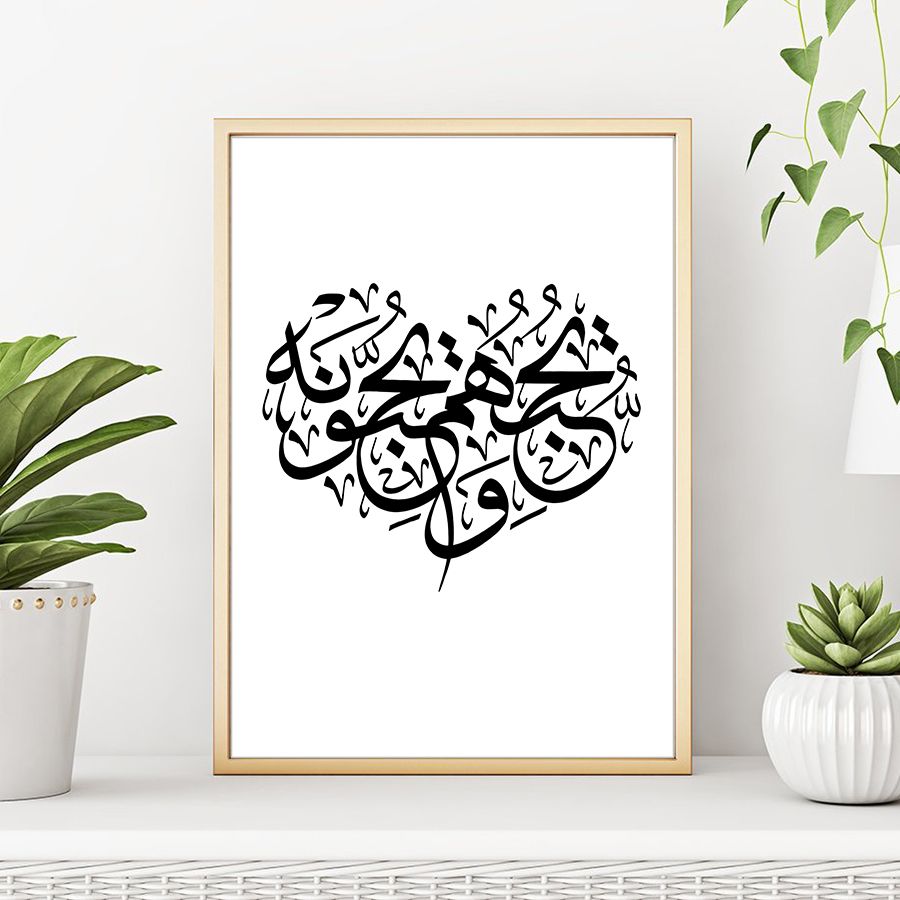2020 Love Islamic Wall Art Quotes Canvas Black White Posters And Prints Arabic Calligraphy Paintings Wall Pictures Art Decoration From Zhu793737893 6 69 Dhgate Com