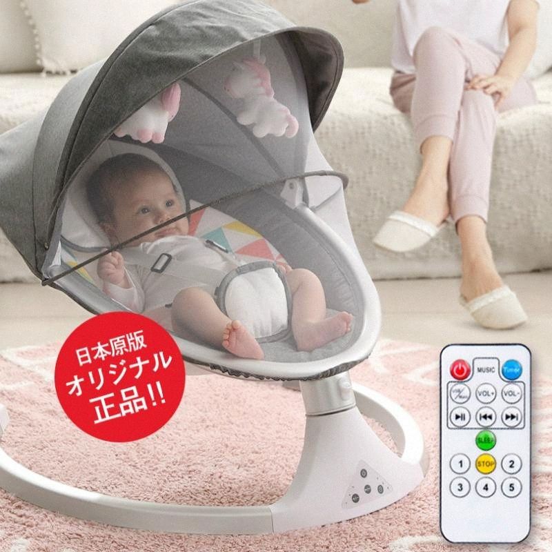 multifunctional baby cradle swing chair