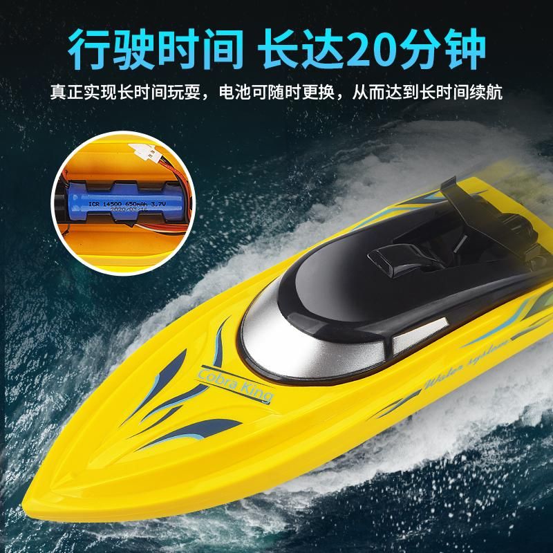 racing boat remote control
