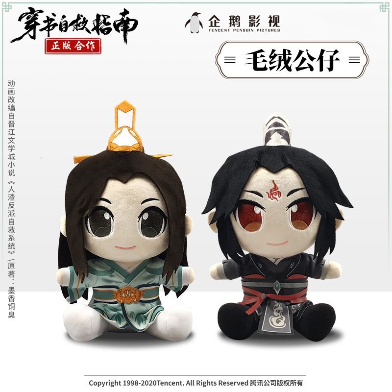 Anime Scum Villain Self Saving System Luo Binghe Liu Qingge Cosplay Doll Butler Plush Stuffed Toy New Year Gift For Boy Girls Cosplay For Sale Cheap Cosplay Wigs From Ezhsas30 46 51 Dhgate Com