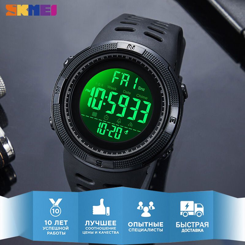 skmei fitness watch