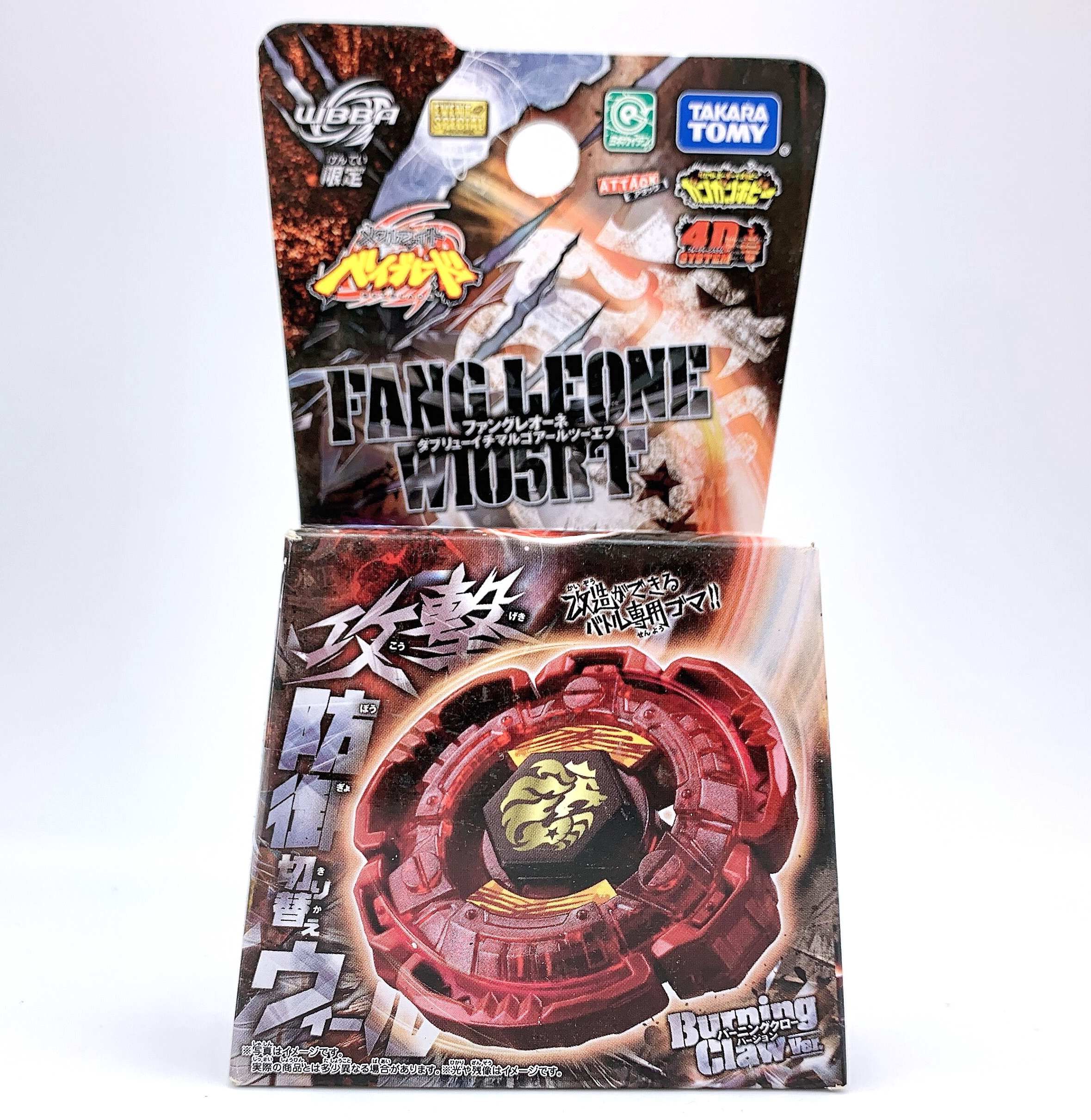 beyblade metal fusion leone