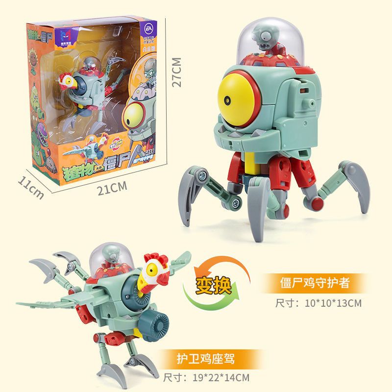 zomboss toy
