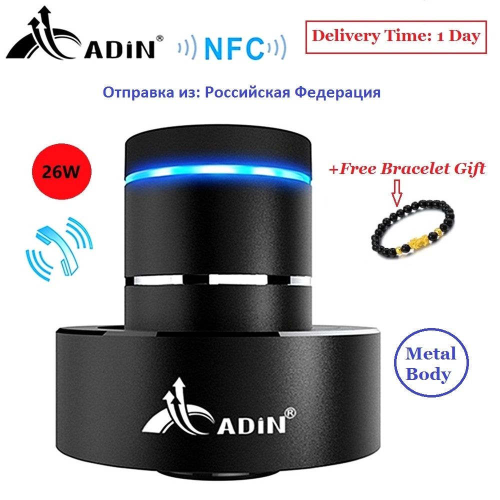 adin bluetooth speaker