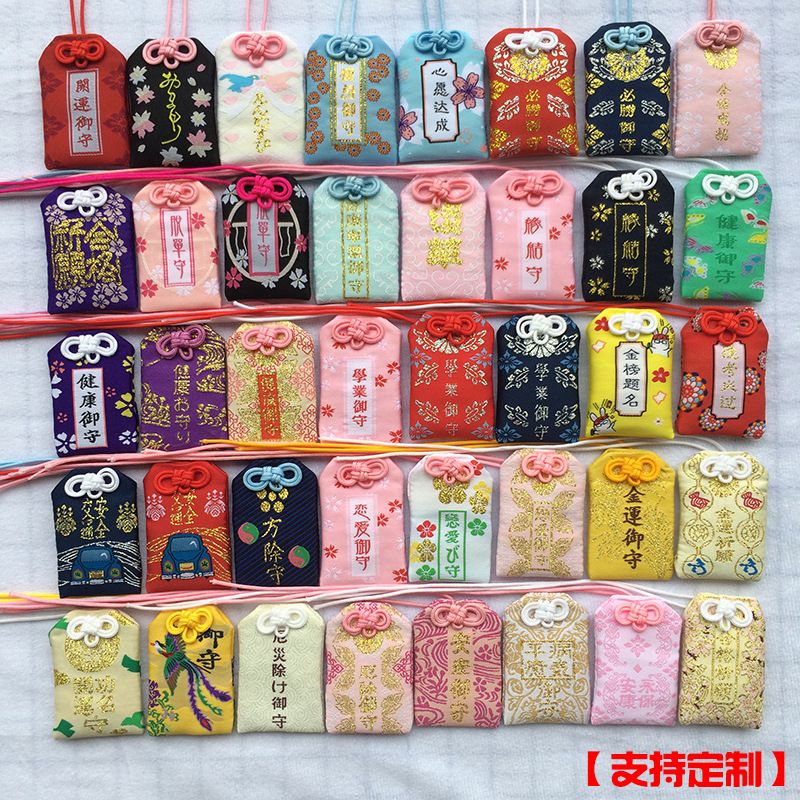 omamori