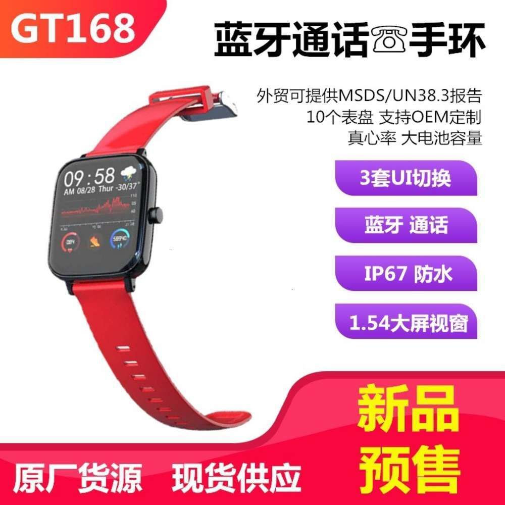 gt168 smartwatch