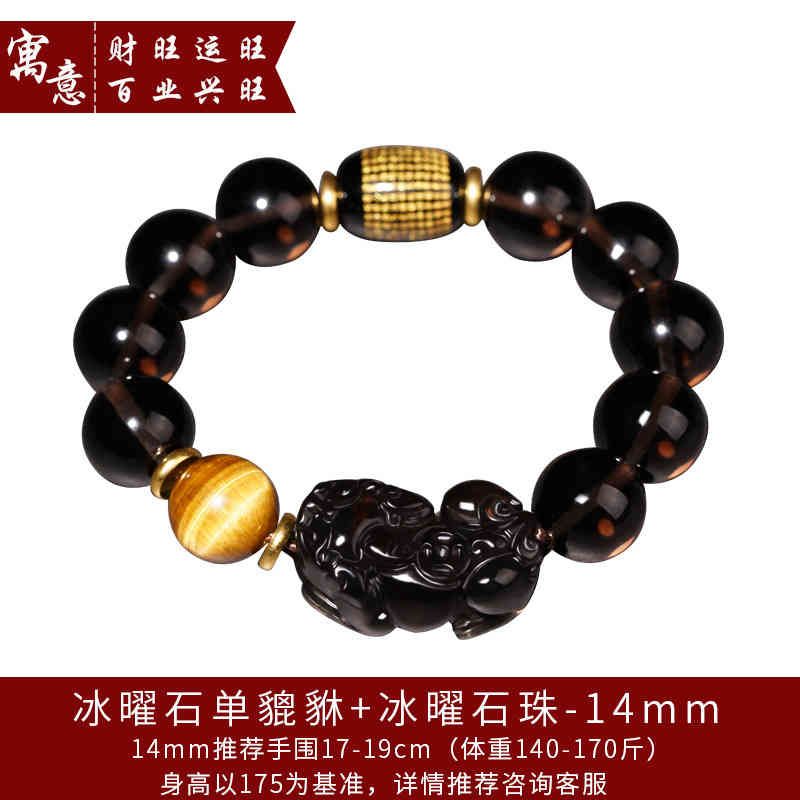 Obsidian Single Bead + Obsidian Bead -16