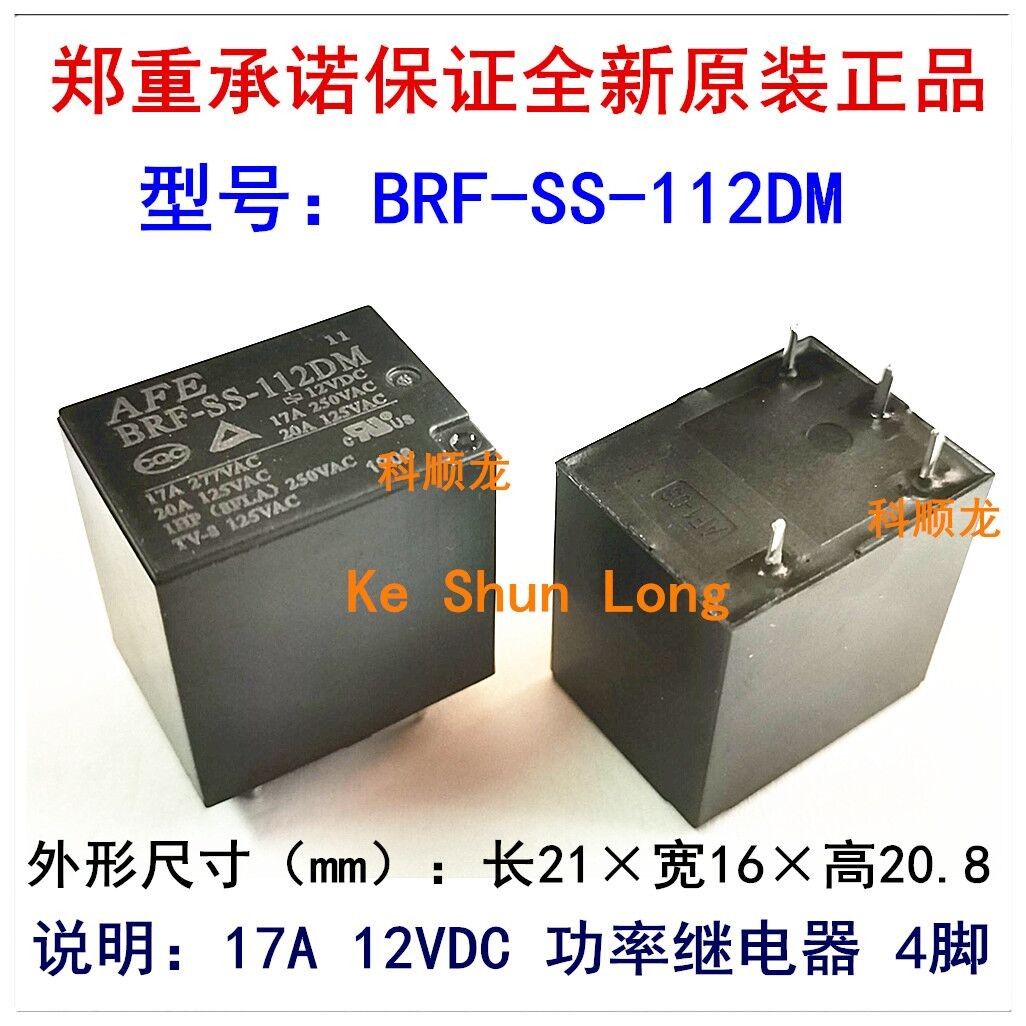 BRF-SS-112DM 12VDC