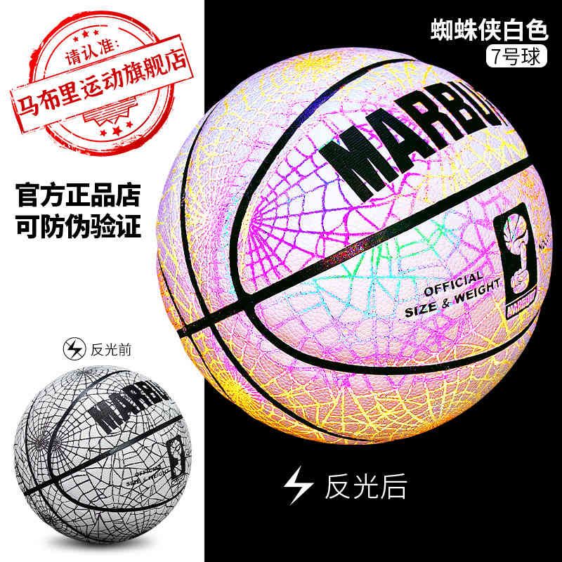 Marbury reflective Basketball - Spider0