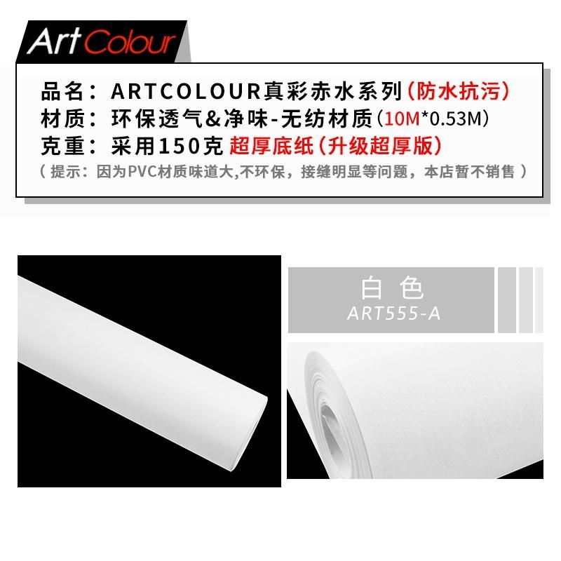 Compre Pigmento De Color Blanco Puro Papel Pintado Moderno Minimalista Nordico No Tejido Dormitorio Sala De Estar Papel De La Pared Fondo De La Oficina Pura A 75 77 Del Wangyuyan01 Dhgate Com Compre Pigmento De Color Blanco Puro Papel Pintado Moderno Minimalista Nordico No Tejido Dormitorio Sala De Estar Papel De La Pared Fondo De La Oficina Pura A 75 77 Del Wangyuyan01 Dhgate Com