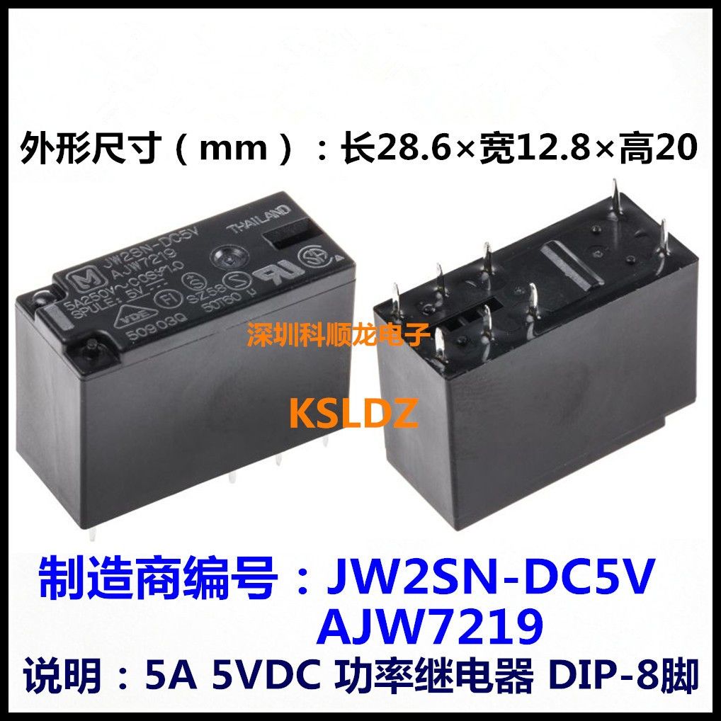 JW2SN-DC5V AJW7219