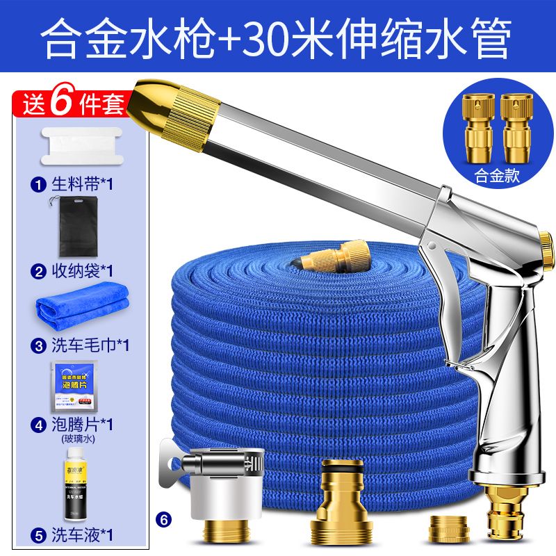 2021 Car Wash Gun High Pressure Grab Household Artifact Telescopic Hose