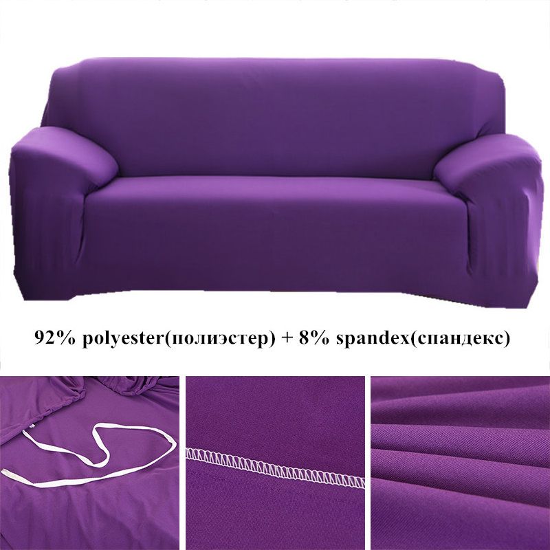 Color 26 Dark Purple-3 Seat (190-230cm)