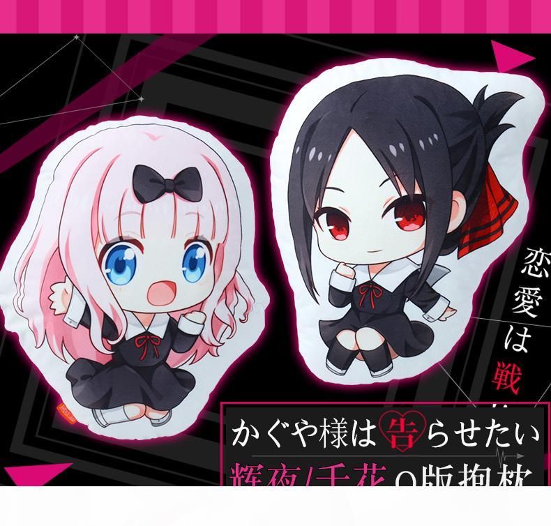 Japan Anime Kaguya Sama Love Is War Kaguya Shinomiya Chika Fujiwara Doll Plush Stuffed Cushion Throw Pillow Cartoon Toy Mascot From Zhanghan02 23 57 Dhgate Com Japan Anime Kaguya Sama Love Is War Kaguya Shinomiya Chika Fujiwara Doll Plush Stuffed Cushion Throw Pillow Cartoon Toy Mascot From Zhanghan02 23 57 Dhgate Com