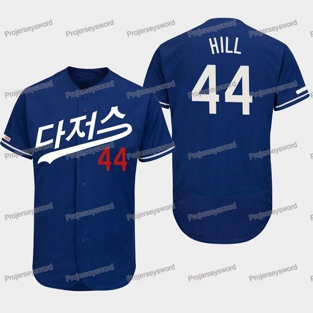 44 Rich Hill