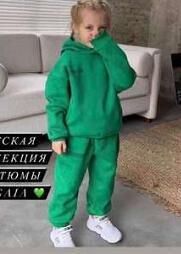 Verde per i bambini