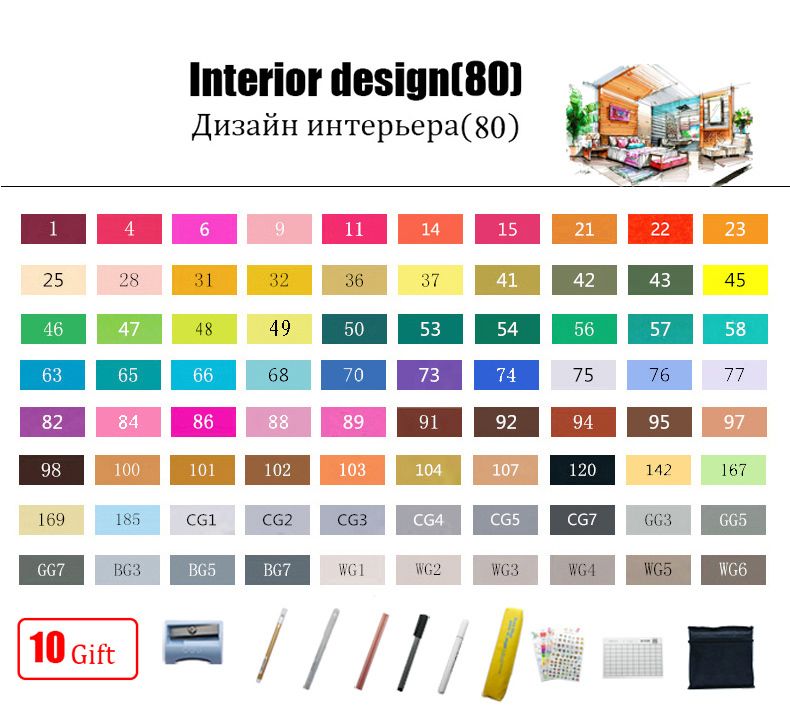 80 interieur set