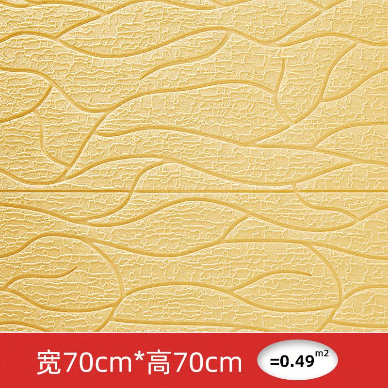 Sc3-yellow-70cmx70cmx1pc