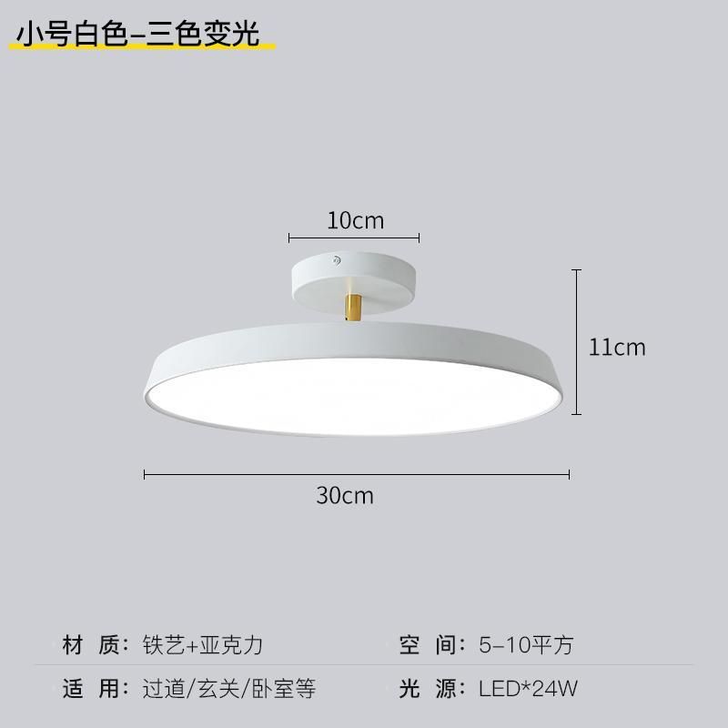 White-D30 X H11CM 3色調光