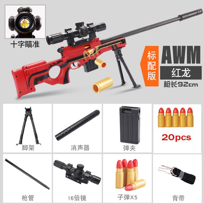 92 cm AWM Red-1