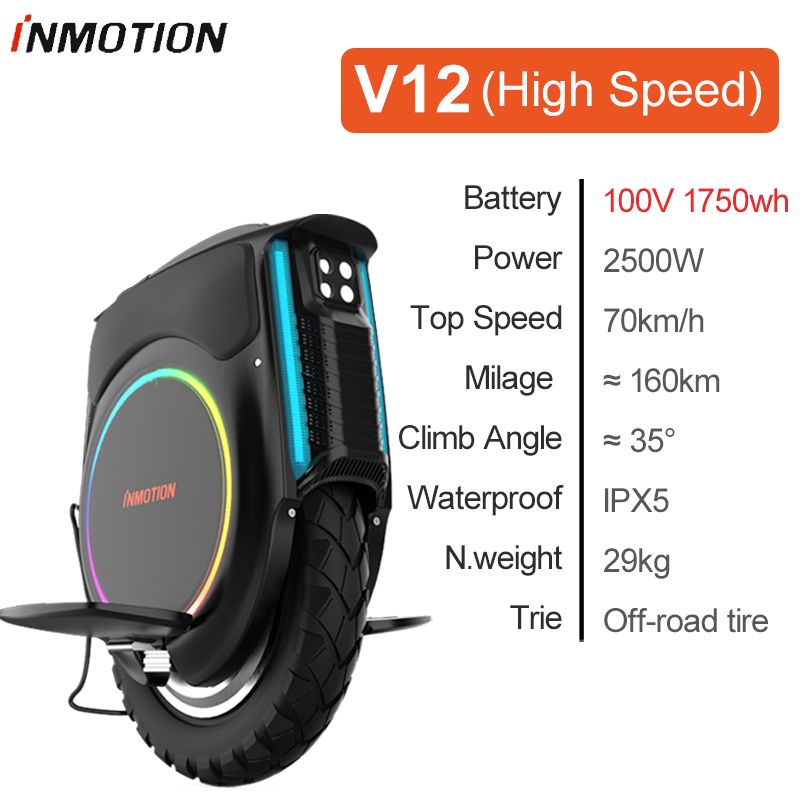 Inmotion V12 HS