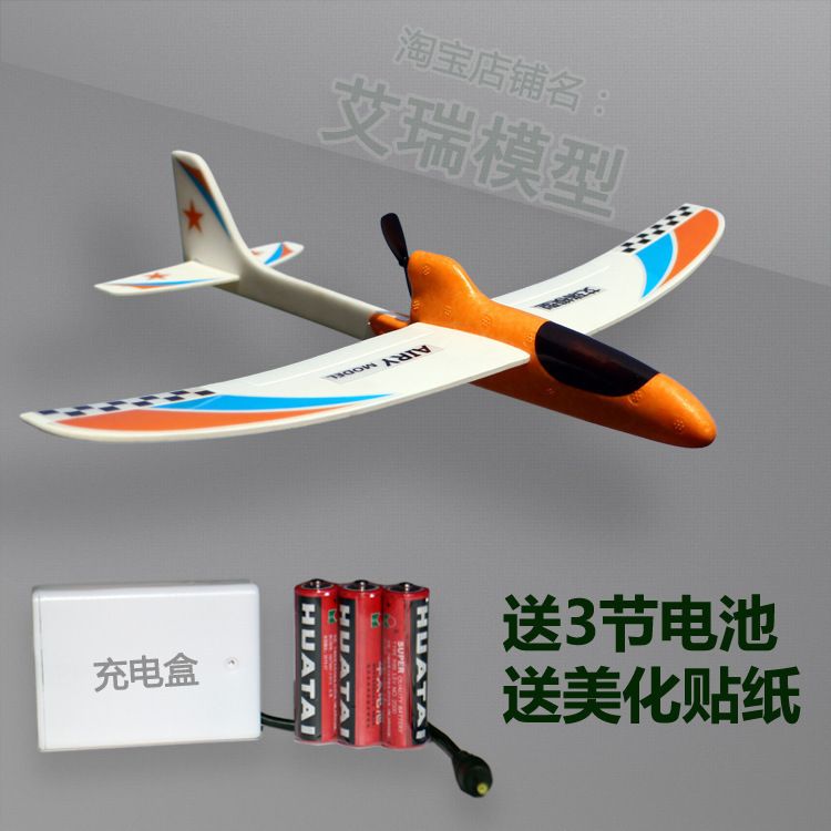 B Hand throw RC aircraft